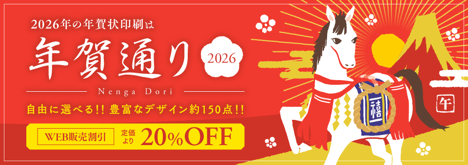 年賀通りトップ