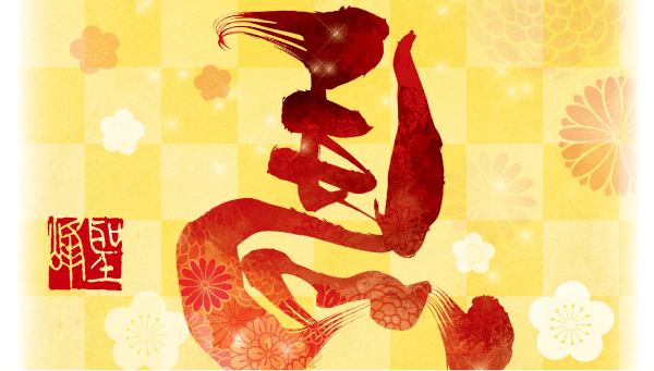 書道家デザイン